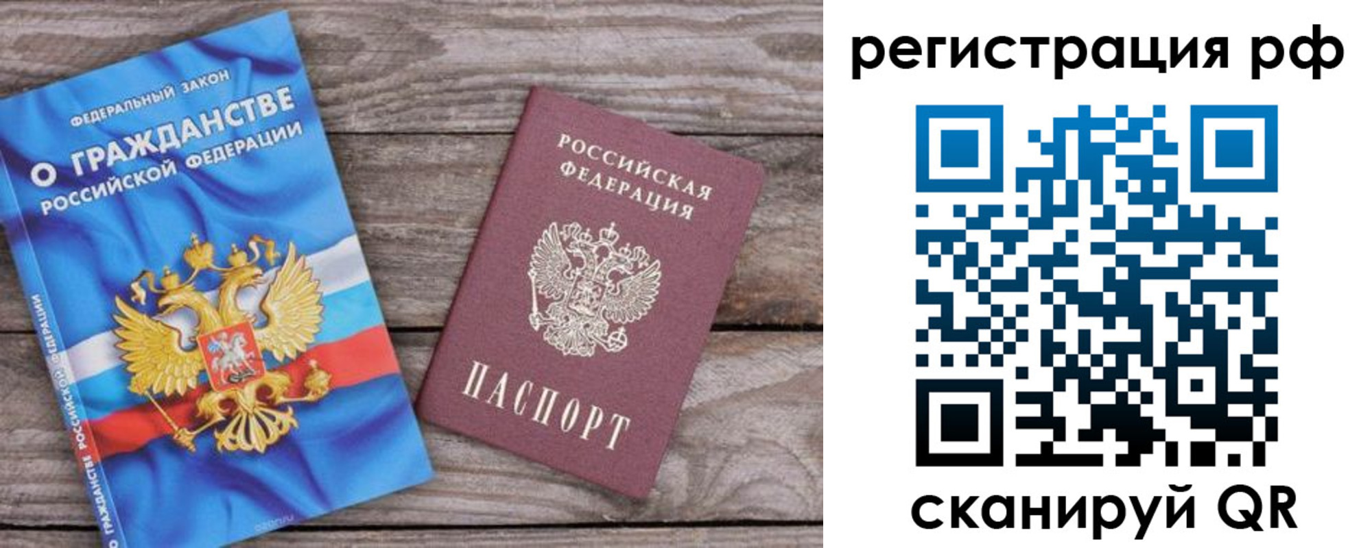 временная регистрация законно в Поронайске