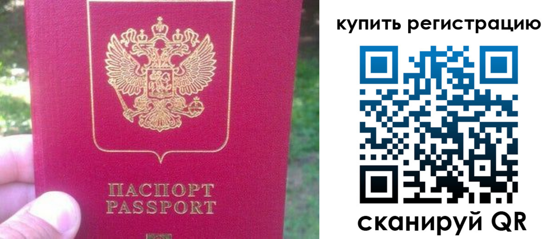 регистрация для школы в Поронайске