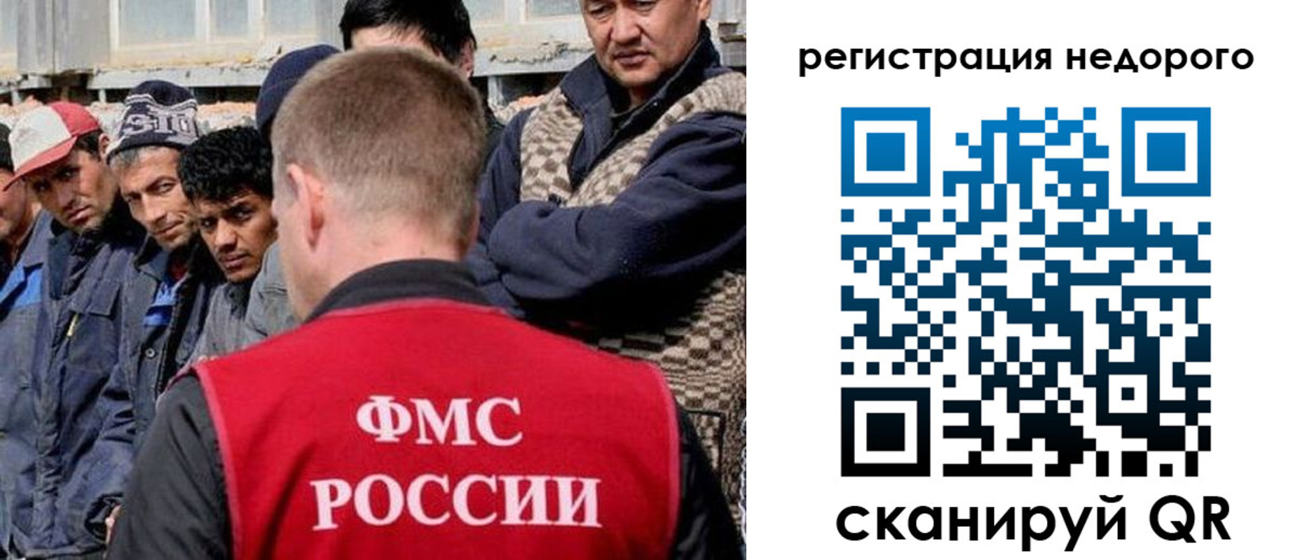 прописка для работы в Поронайске
